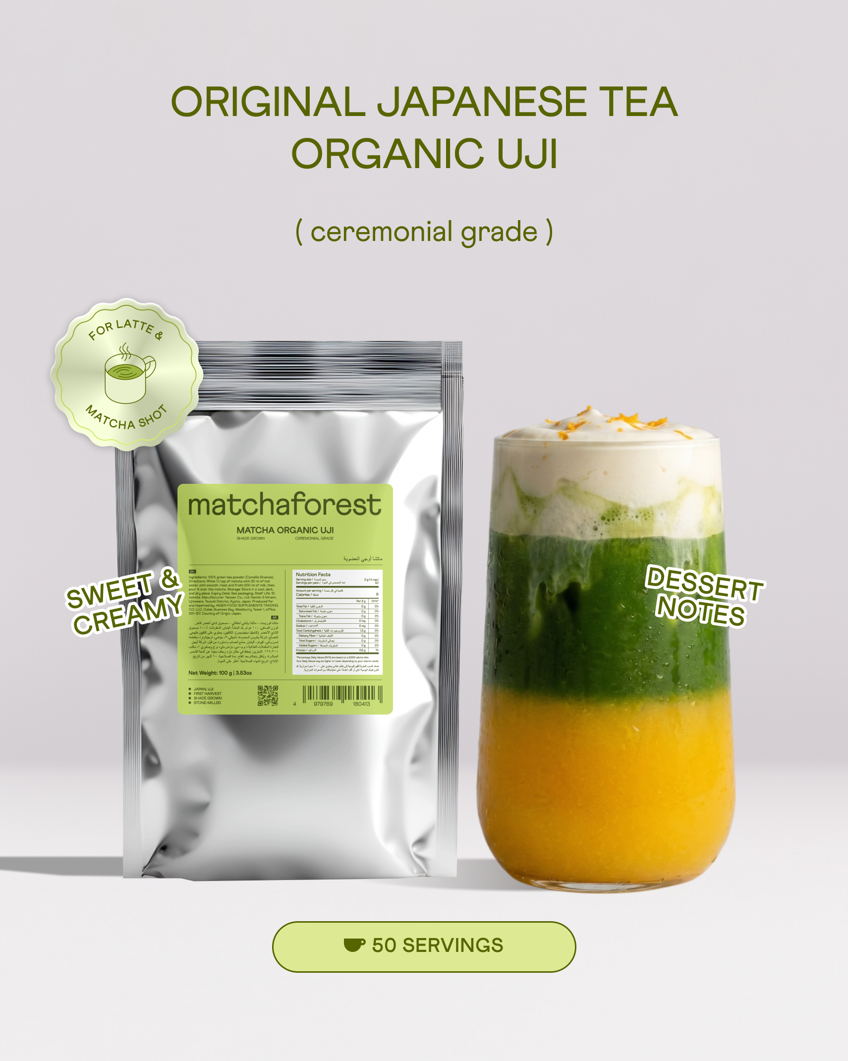 A+ Ceremonial Matcha Organic Uji, 100 g