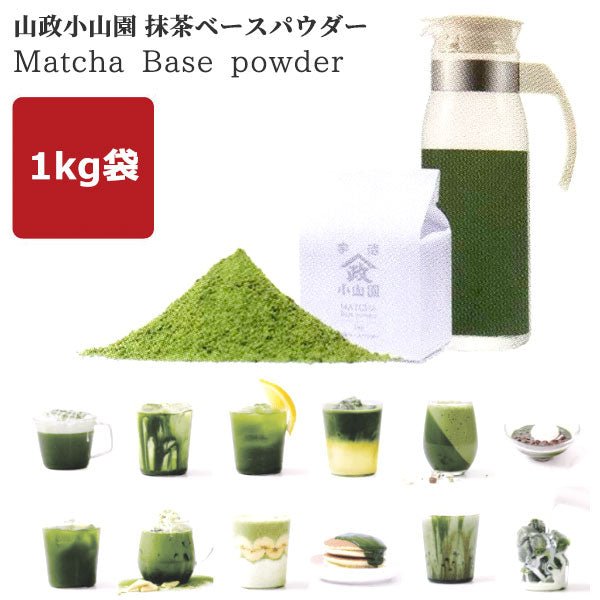Koyamaen Matcha Base Powder 1kg pack New item
