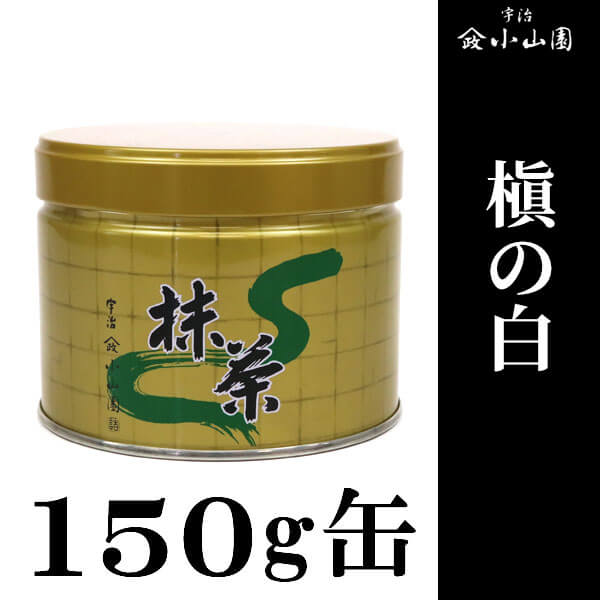 Japanese Ceremonial Matcha Green Tea Powder – MAKI-NO-SHIRO | Yamamasa Koyamaen (Uji, Japan) 150g (5.29 oz)