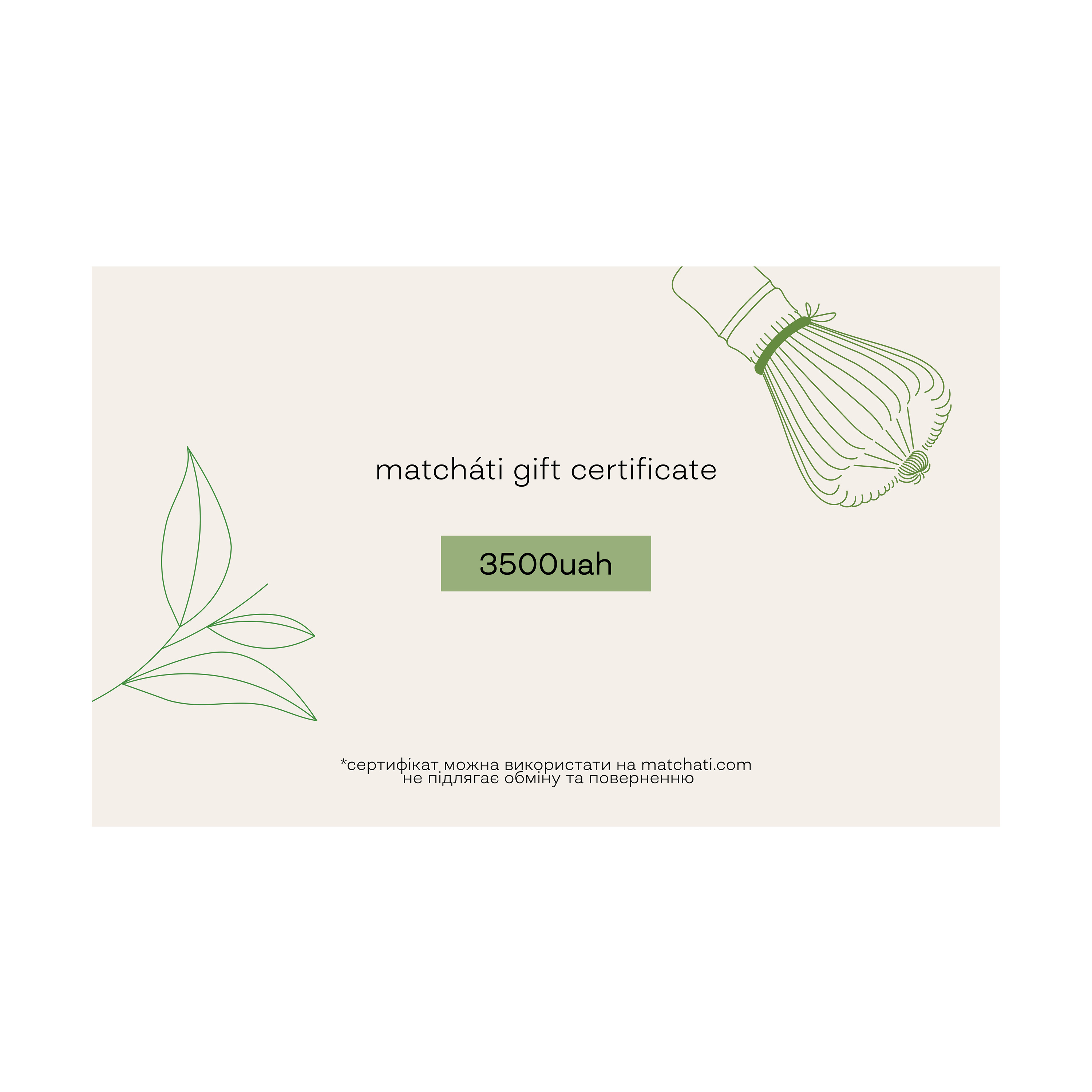 matcháti gift certificate